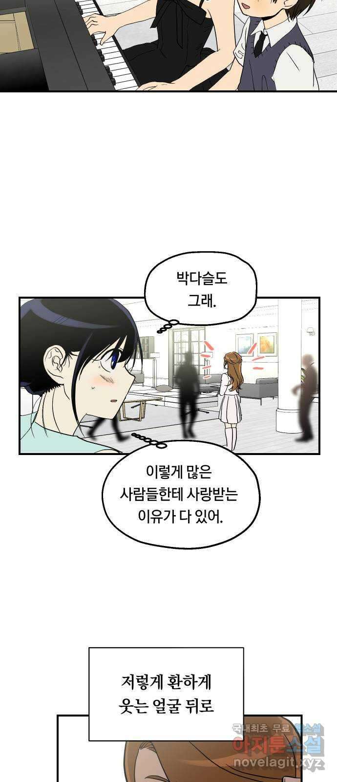 나의 보이소프렌드 26화 다슬이의 생일파티 (3) 39