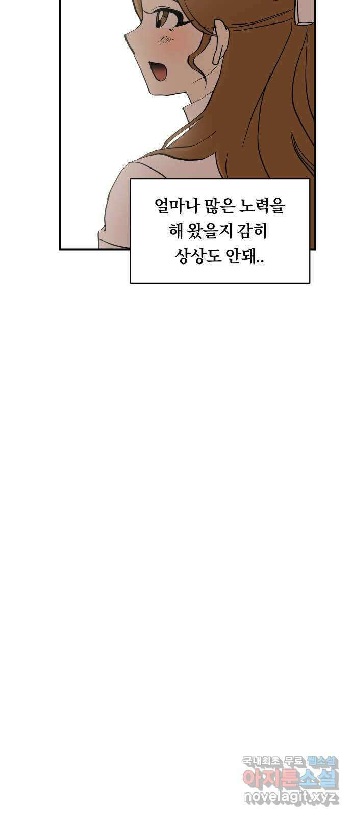 나의 보이소프렌드 26화 다슬이의 생일파티 (3) 40