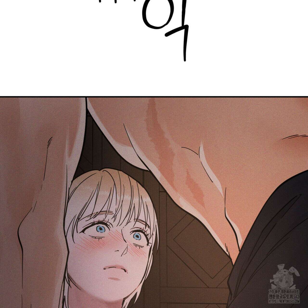안티도트(BL) 30화 3