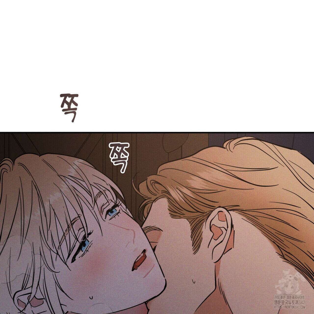 안티도트(BL) 30화 9