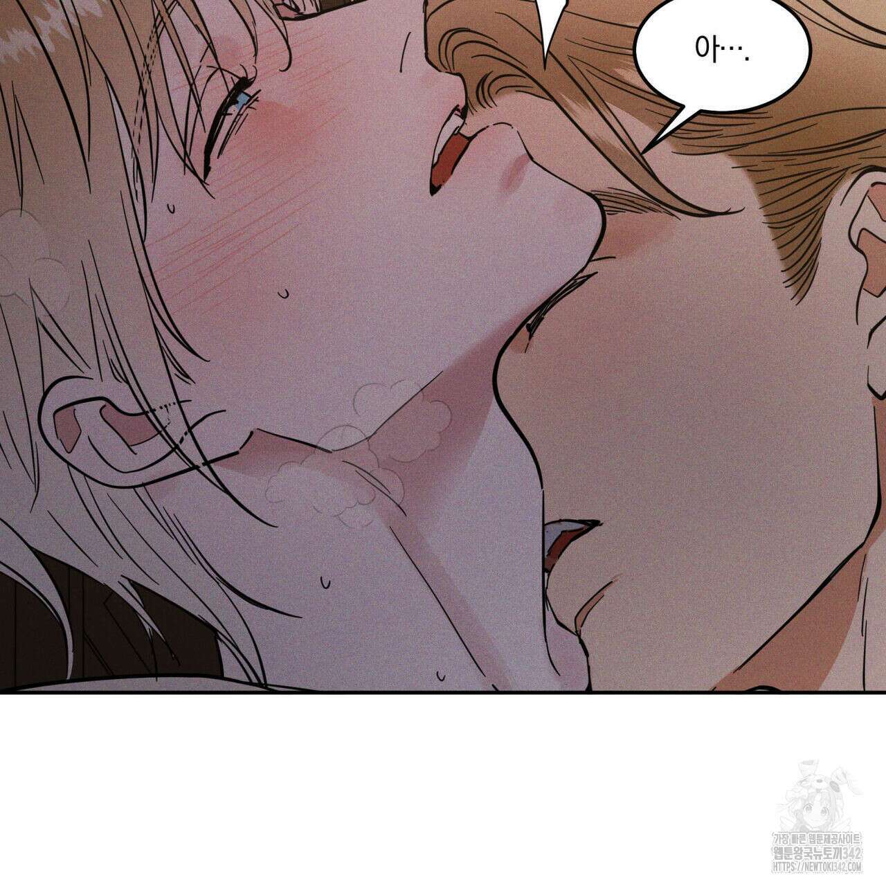 안티도트(BL) 30화 11