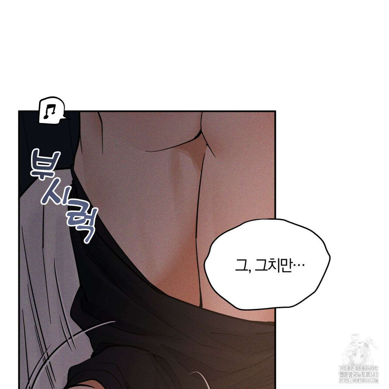 안티도트(BL) 30화 12
