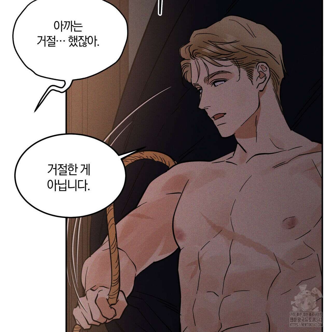안티도트(BL) 30화 14