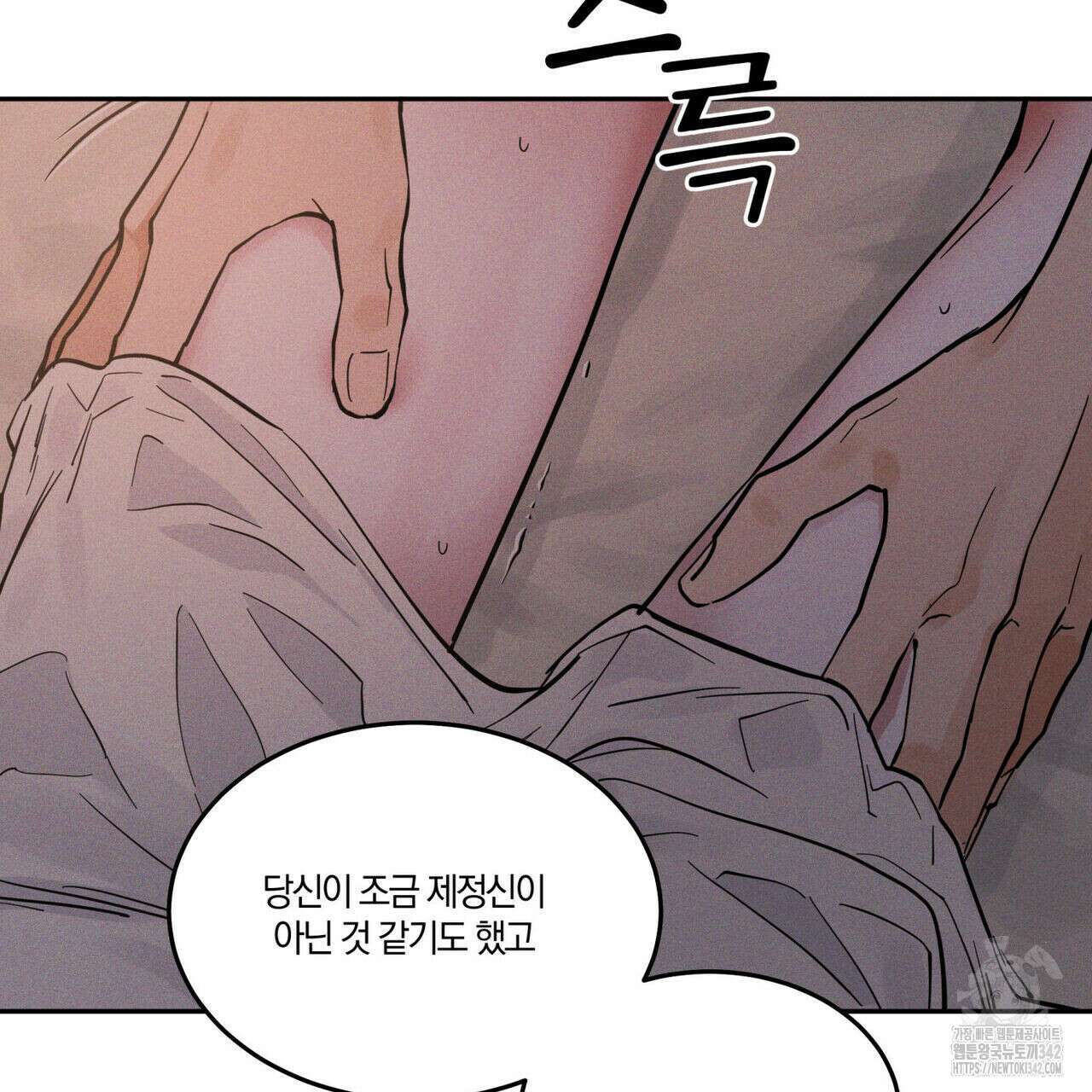 안티도트(BL) 30화 16