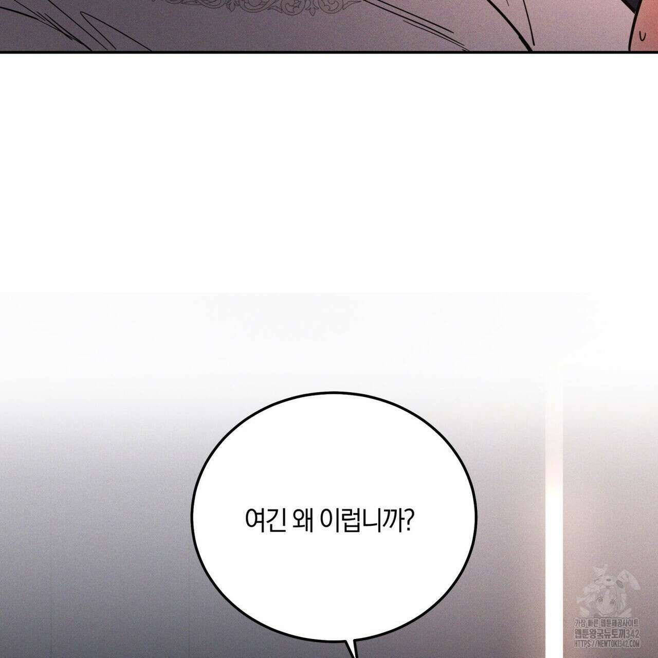 안티도트(BL) 30화 20