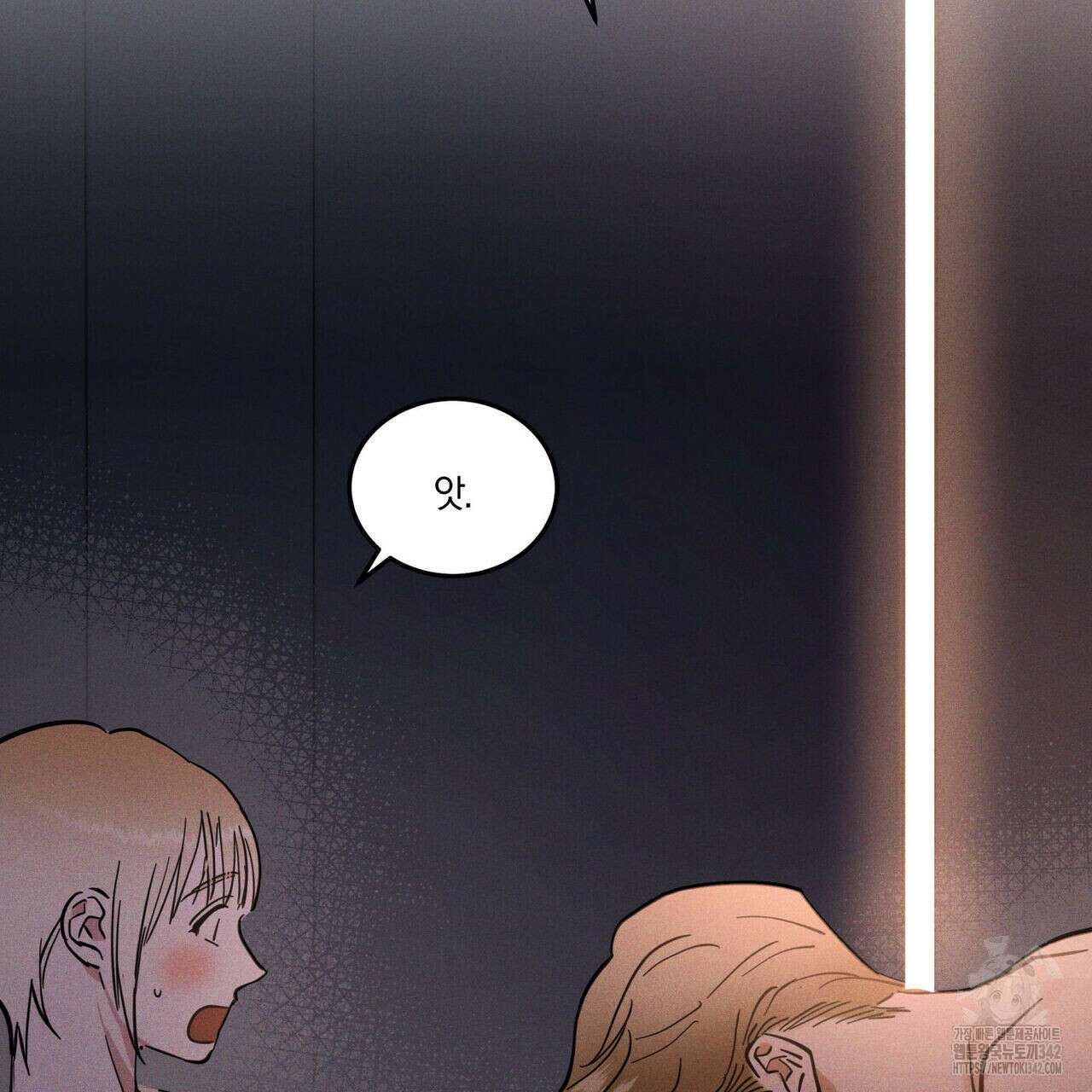 안티도트(BL) 30화 21
