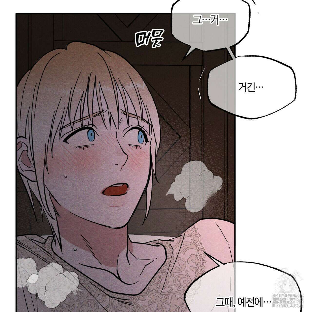 안티도트(BL) 30화 28