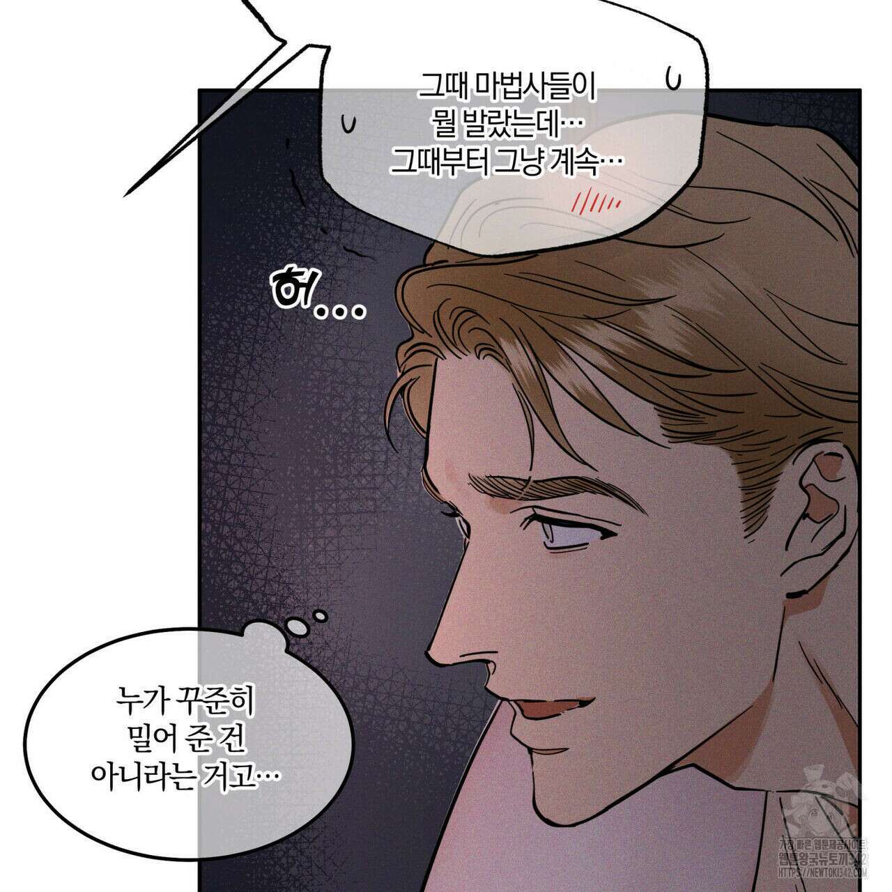 안티도트(BL) 30화 30
