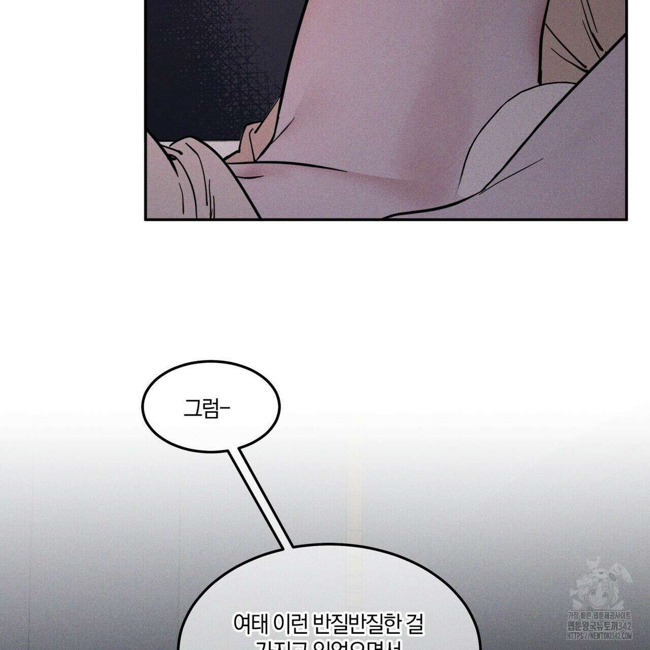 안티도트(BL) 30화 31