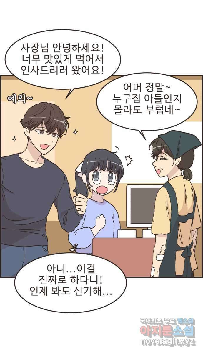 영앤리치가 아니야! 95. 오늘부터 1일 3