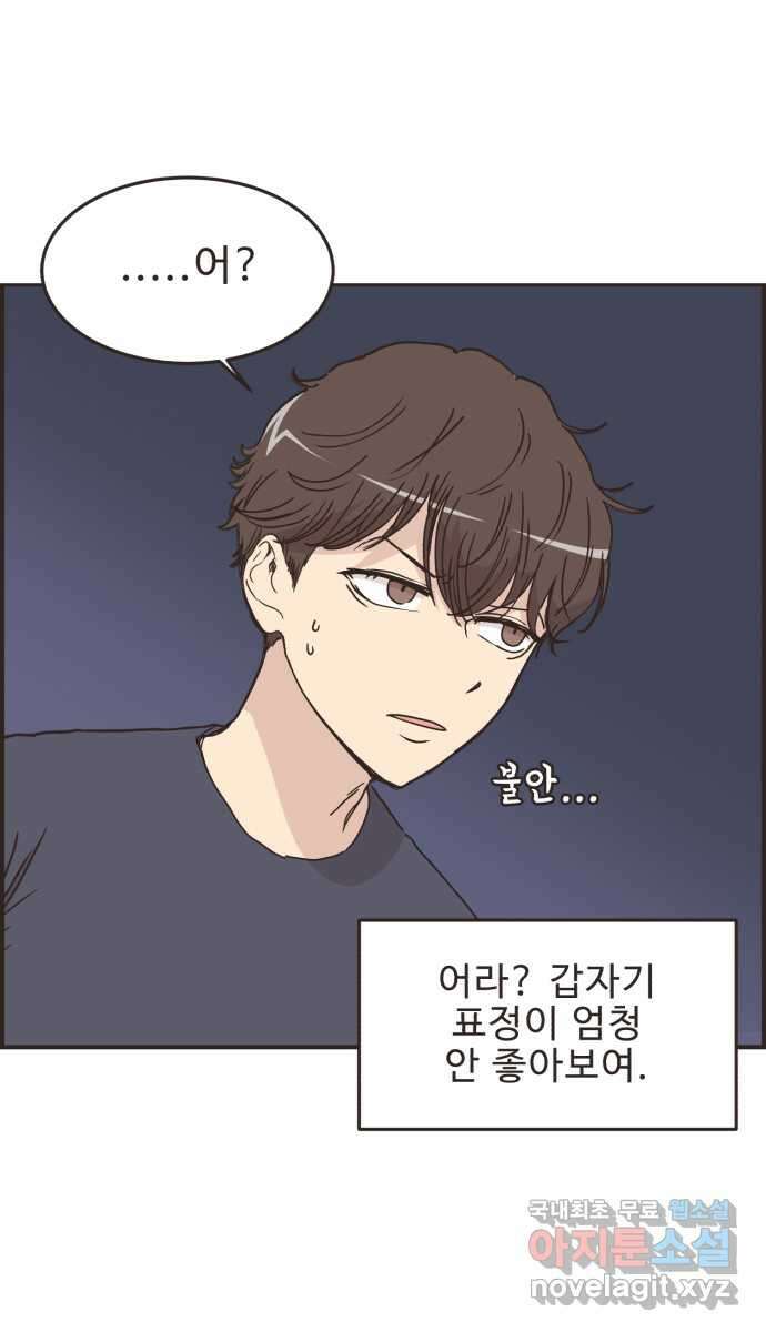 영앤리치가 아니야! 95. 오늘부터 1일 9