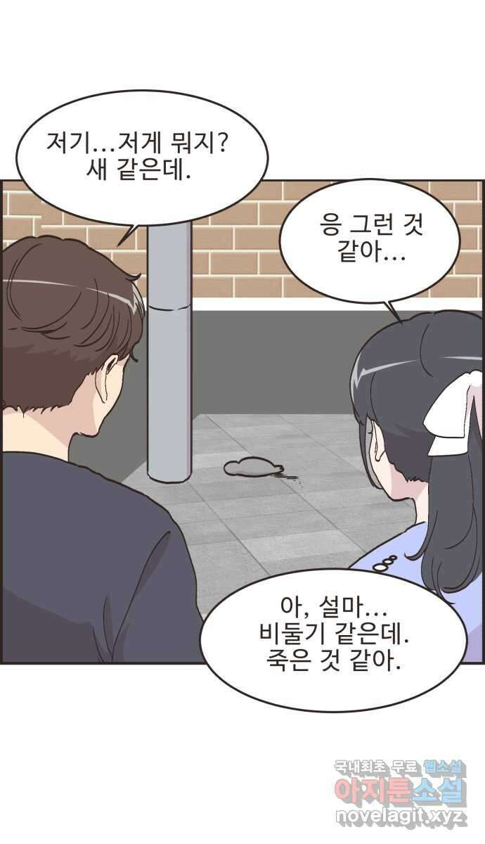 영앤리치가 아니야! 95. 오늘부터 1일 10