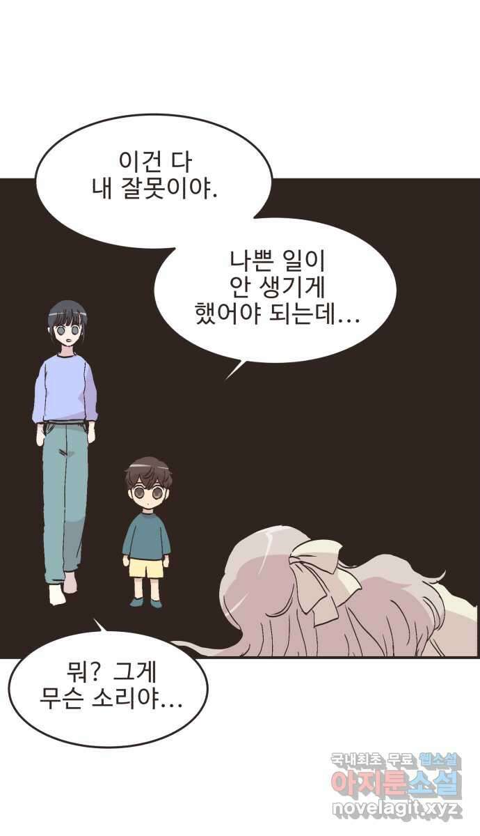 영앤리치가 아니야! 95. 오늘부터 1일 12