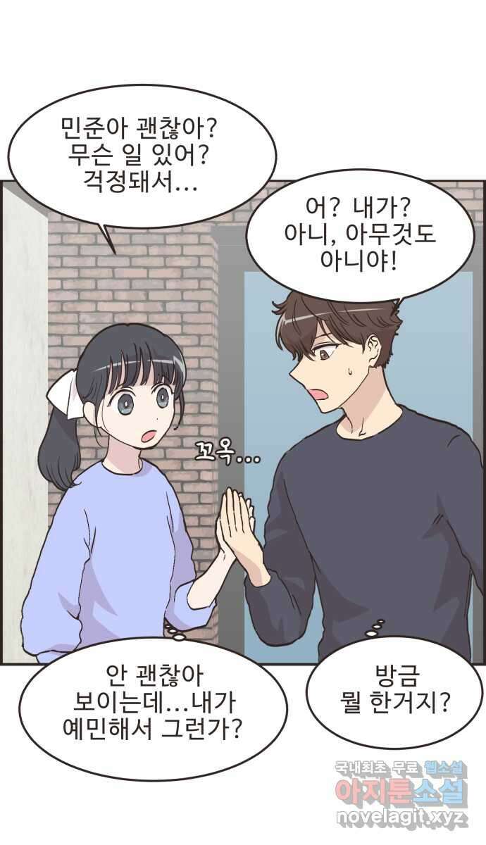 영앤리치가 아니야! 95. 오늘부터 1일 15