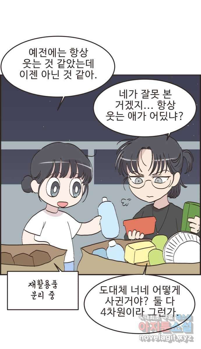 영앤리치가 아니야! 95. 오늘부터 1일 25