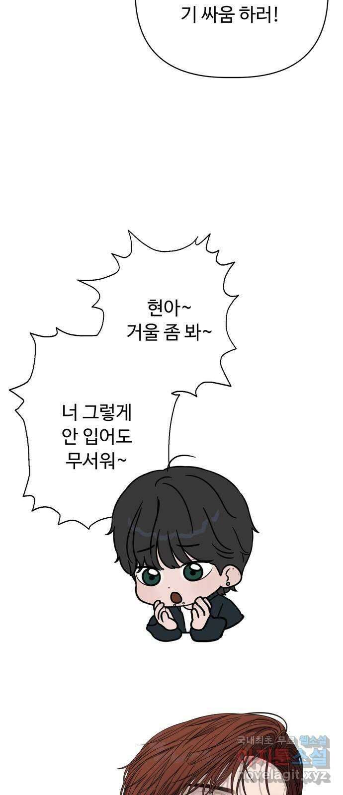 학식의 꿈 36화 3