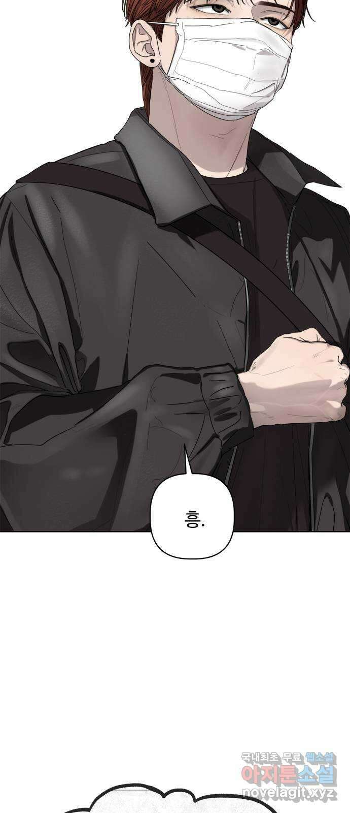 학식의 꿈 36화 4