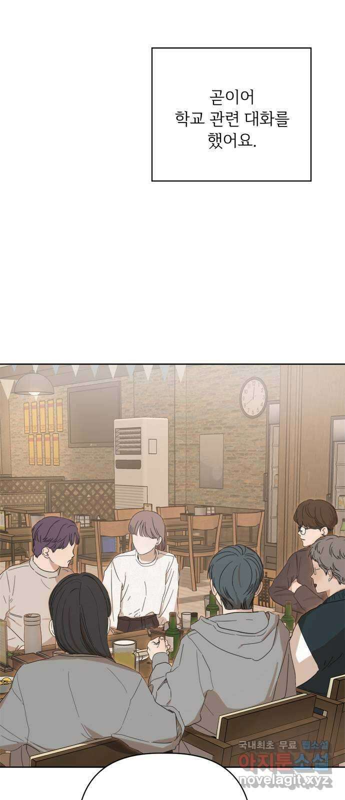 학식의 꿈 36화 6