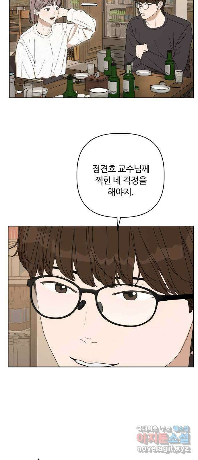 학식의 꿈 36화 11