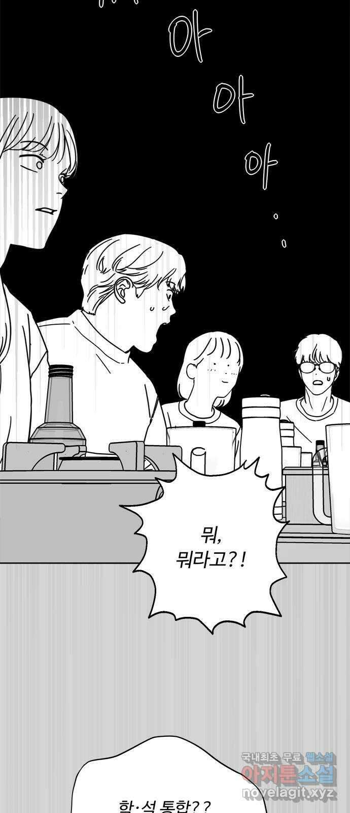 학식의 꿈 36화 14