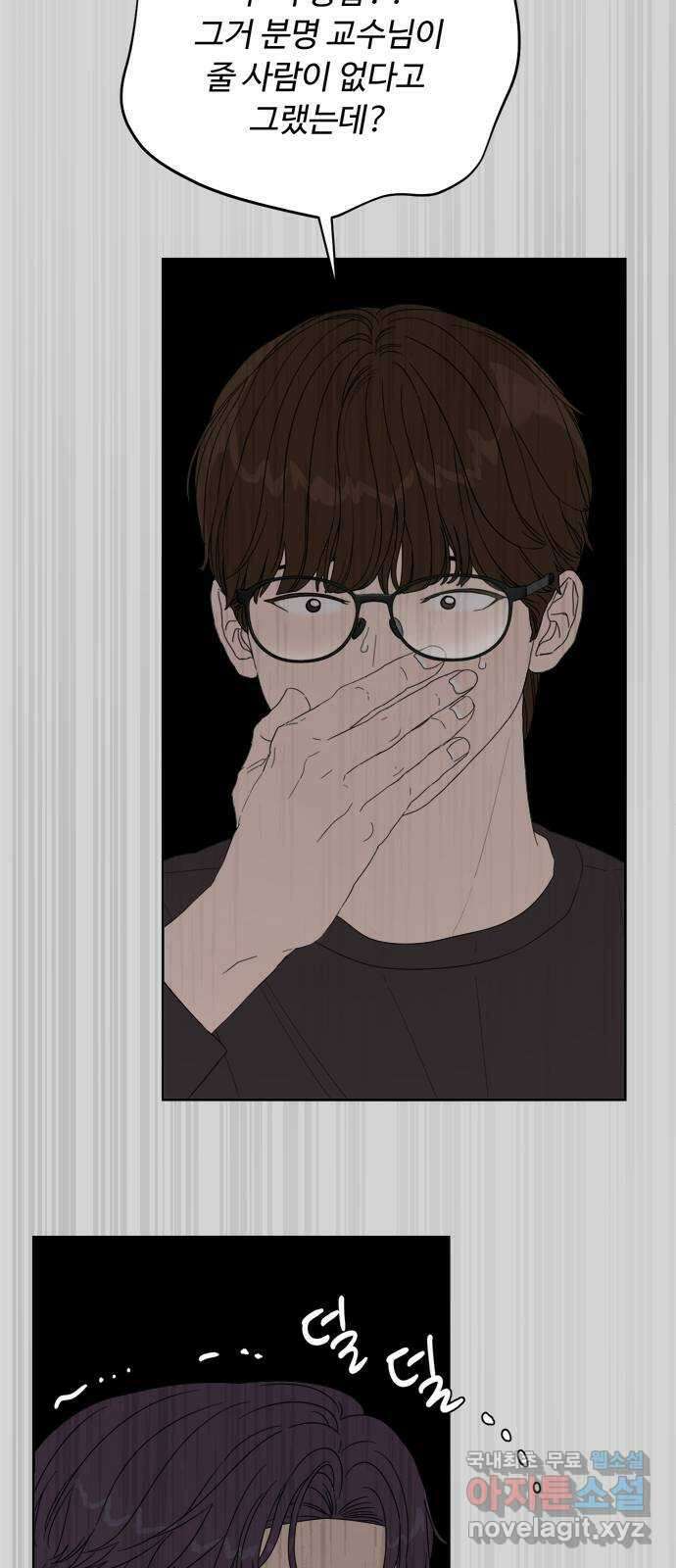 학식의 꿈 36화 15