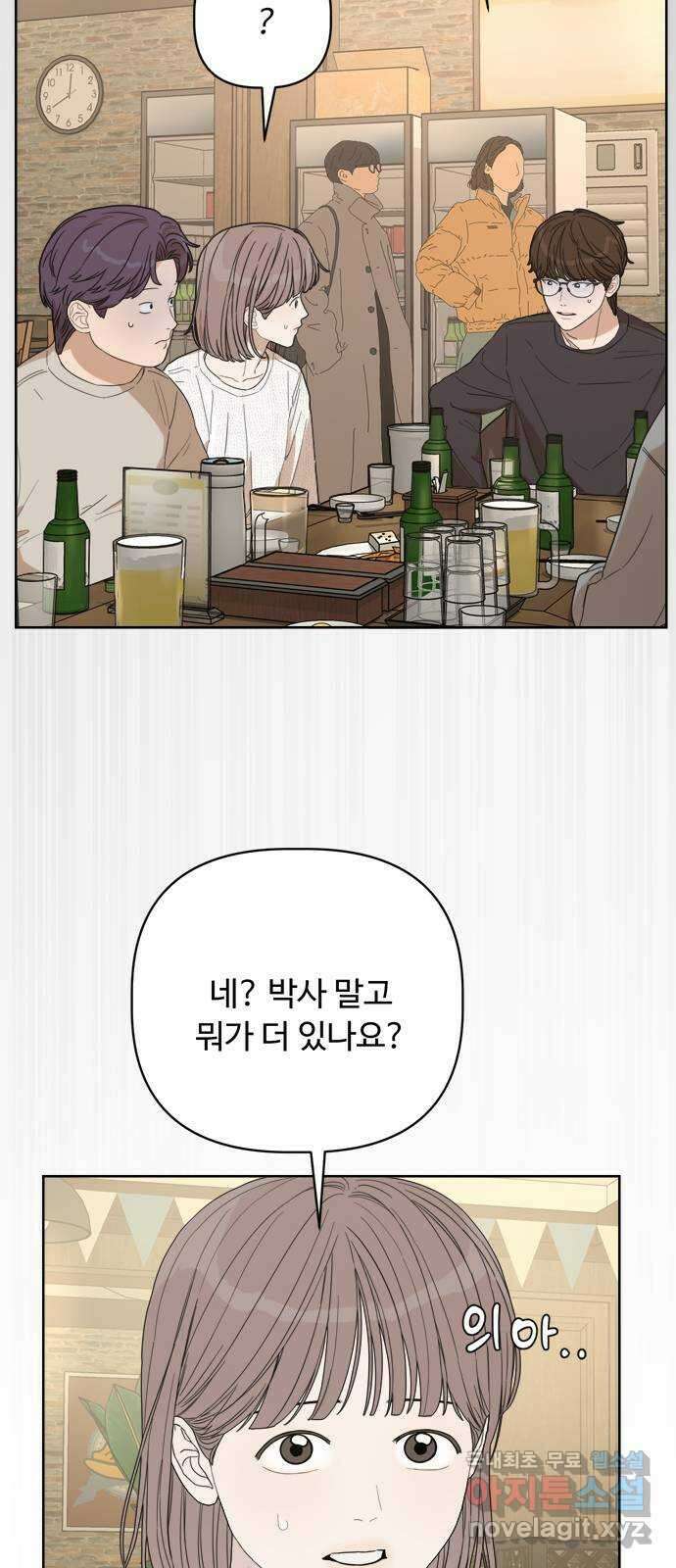 학식의 꿈 36화 17