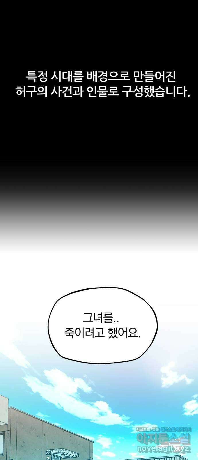 파운더 2부 40화 1