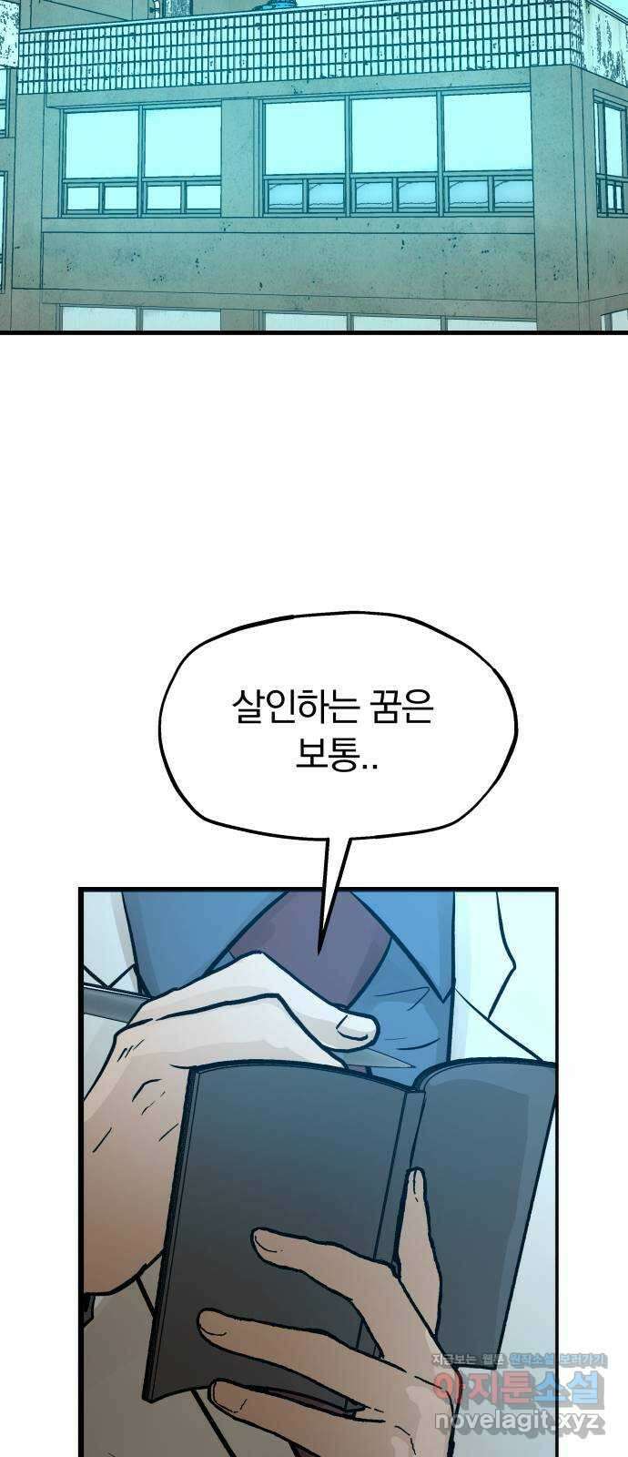 파운더 2부 40화 2