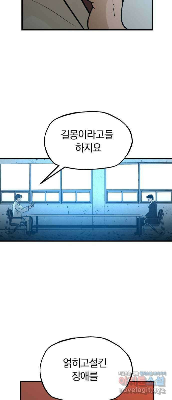 파운더 2부 40화 3
