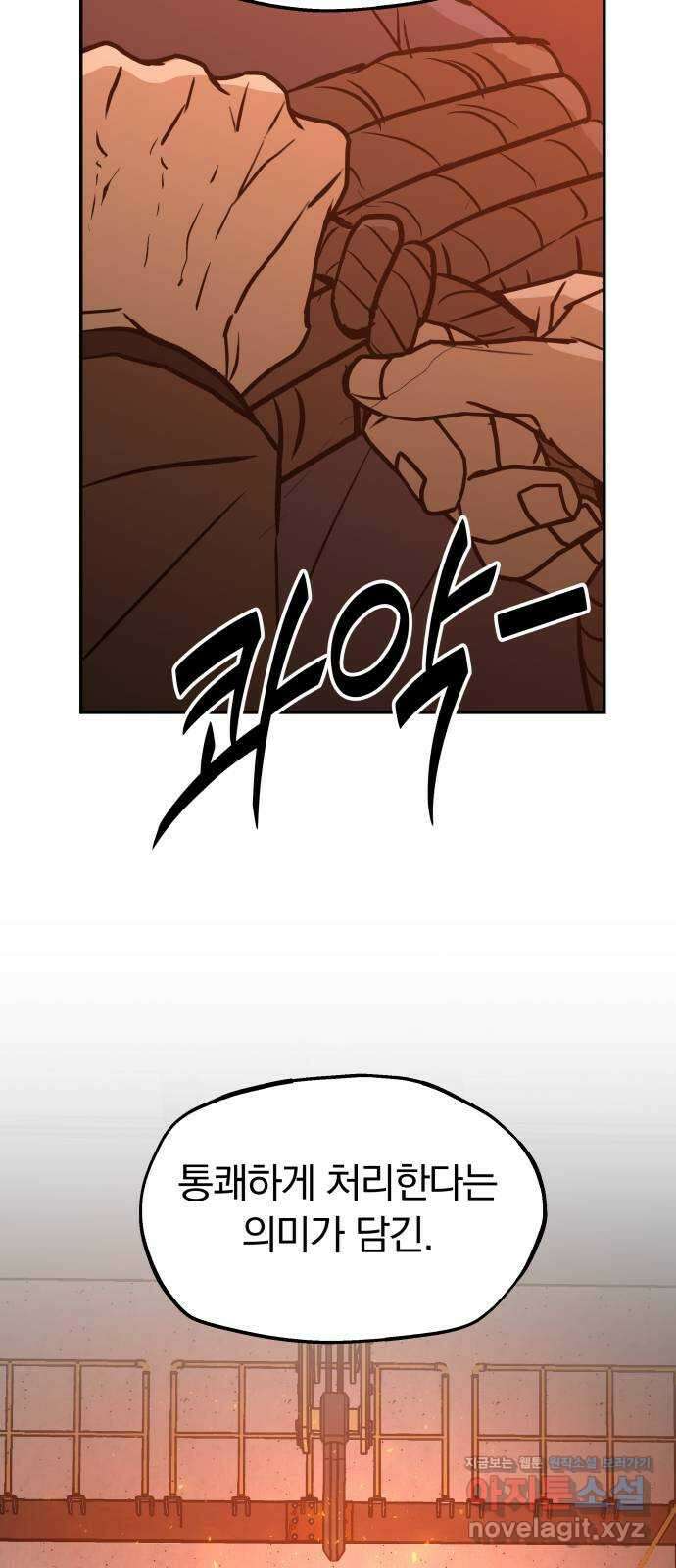 파운더 2부 40화 4