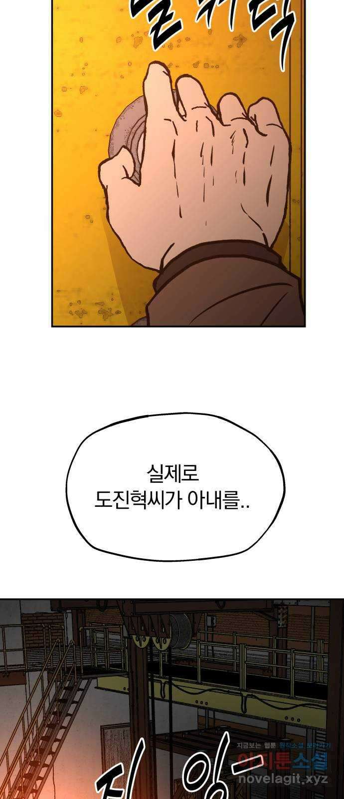 파운더 2부 40화 6