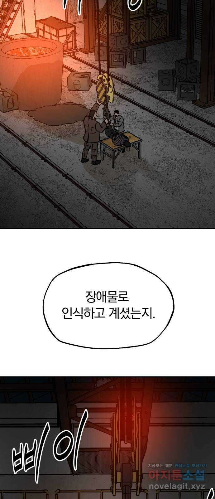 파운더 2부 40화 7
