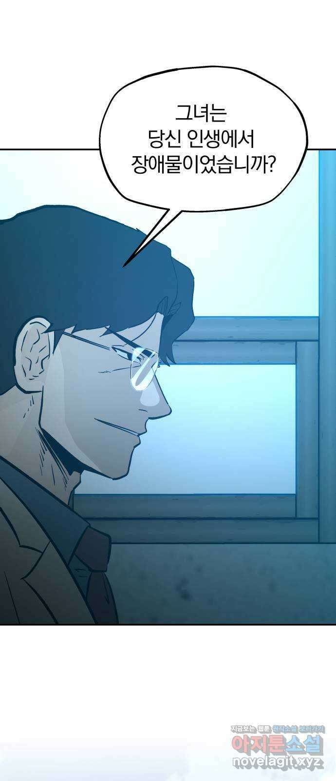파운더 2부 40화 10