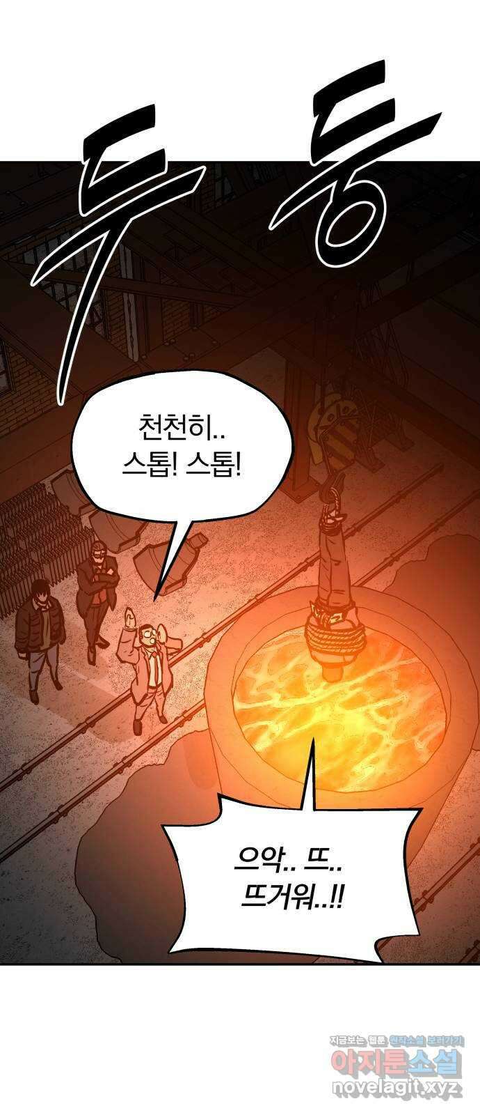 파운더 2부 40화 14