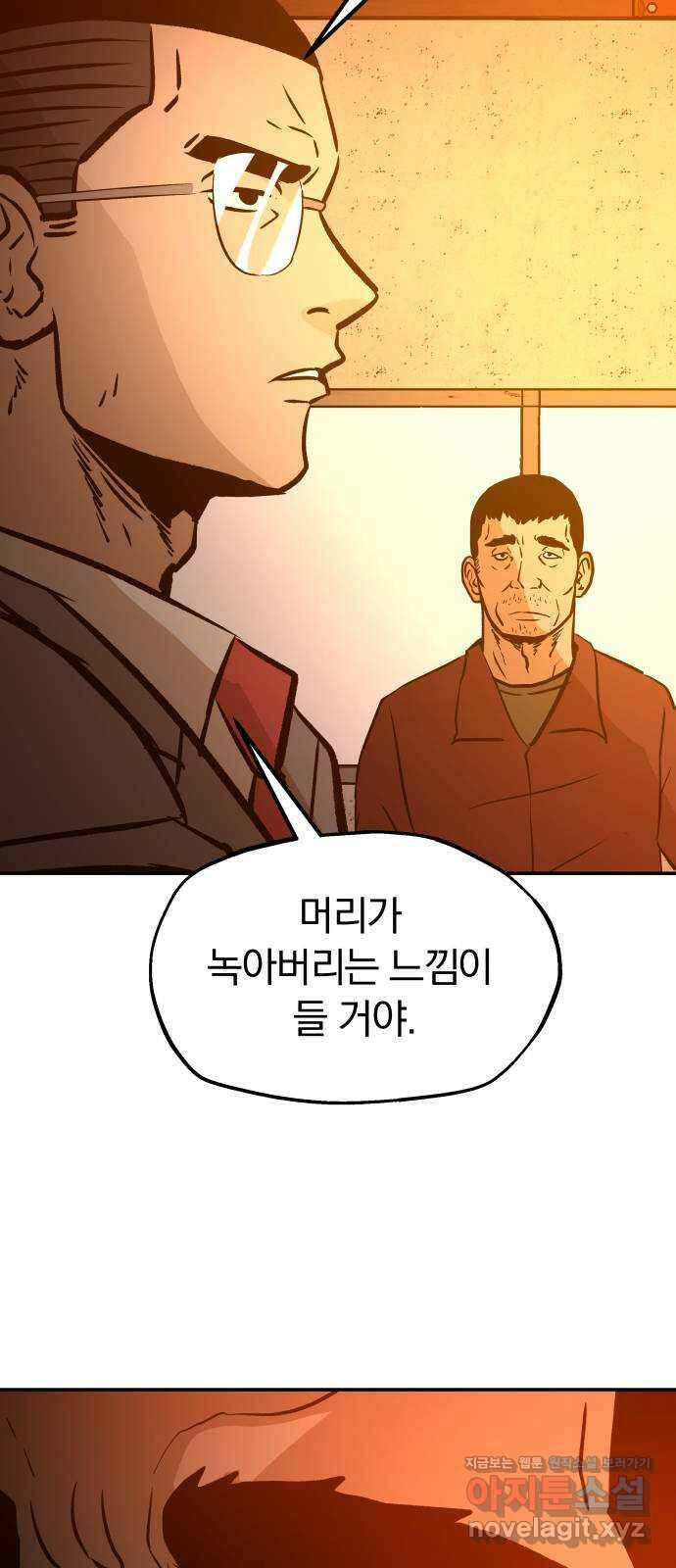 파운더 2부 40화 16