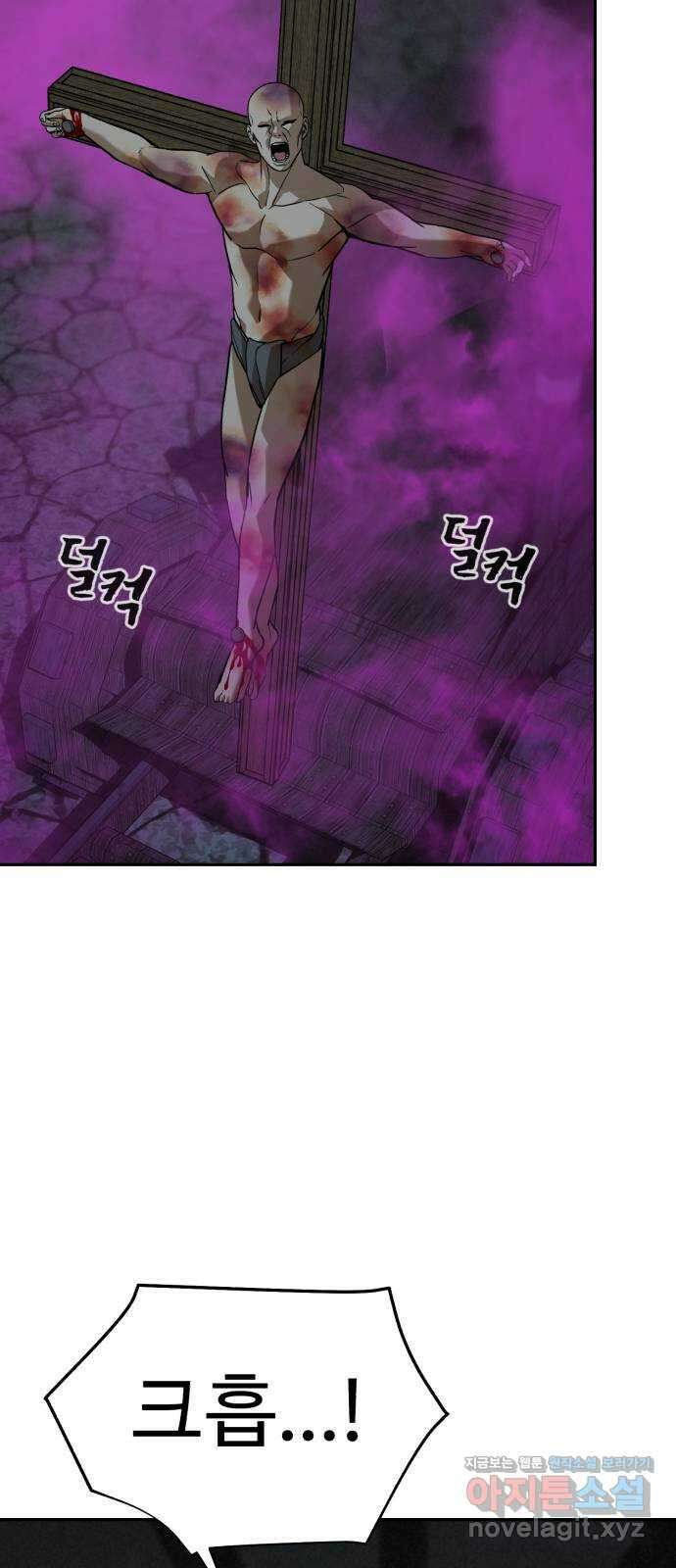 헬크래프트 2부 21화 3