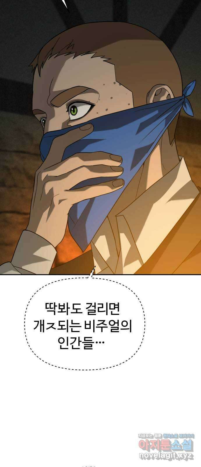 헬크래프트 2부 21화 4