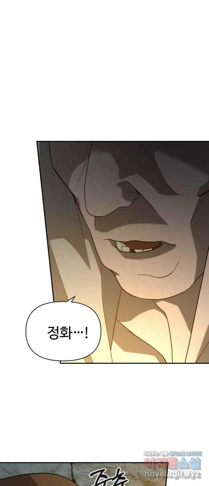 헬크래프트 2부 21화 7