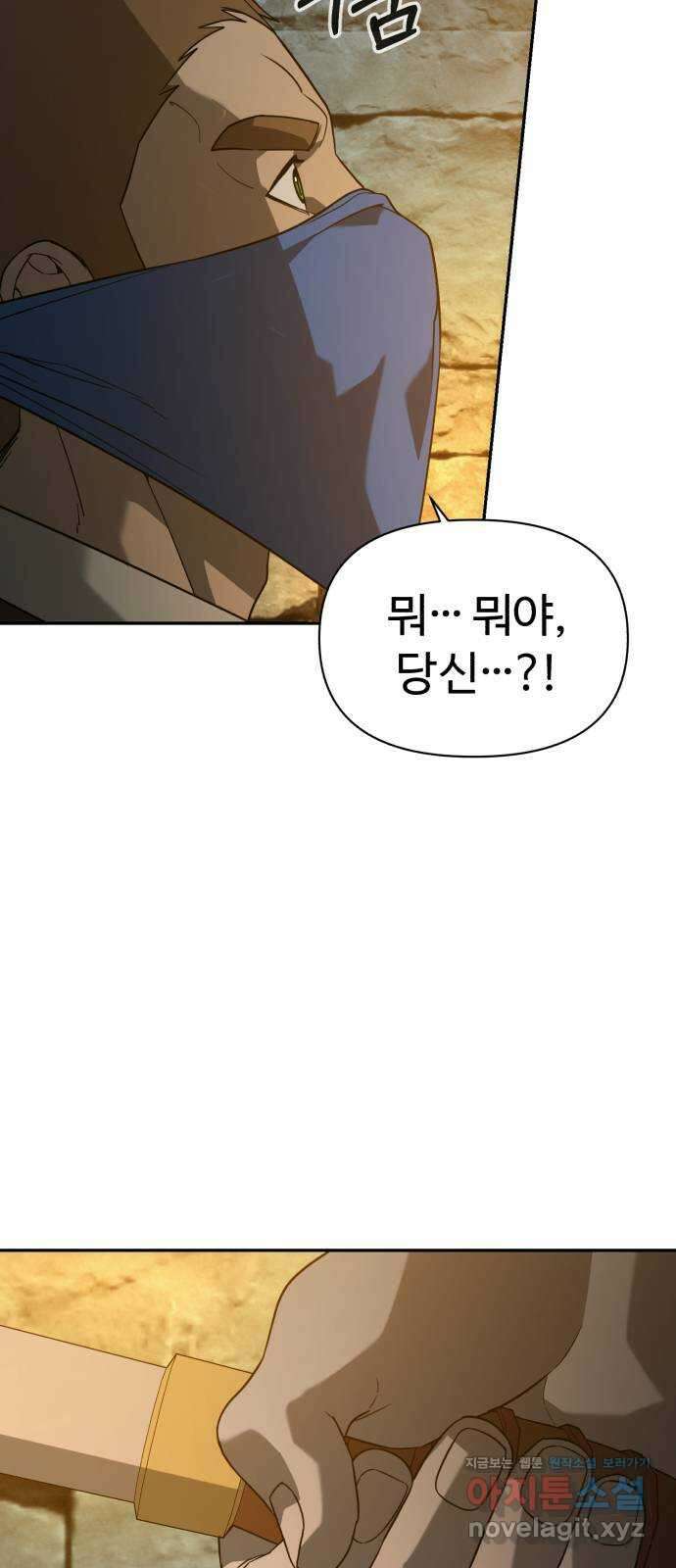 헬크래프트 2부 21화 8