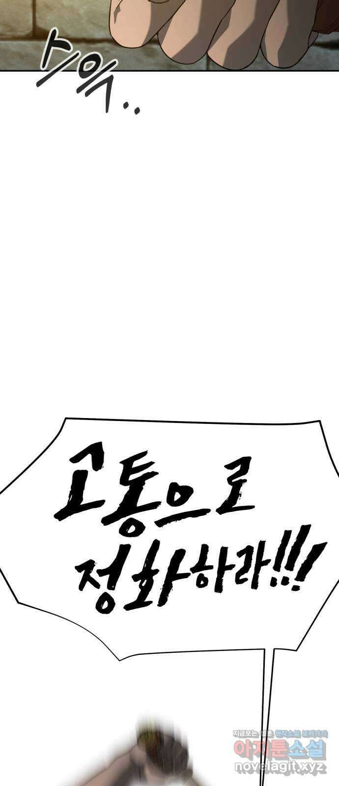 헬크래프트 2부 21화 9