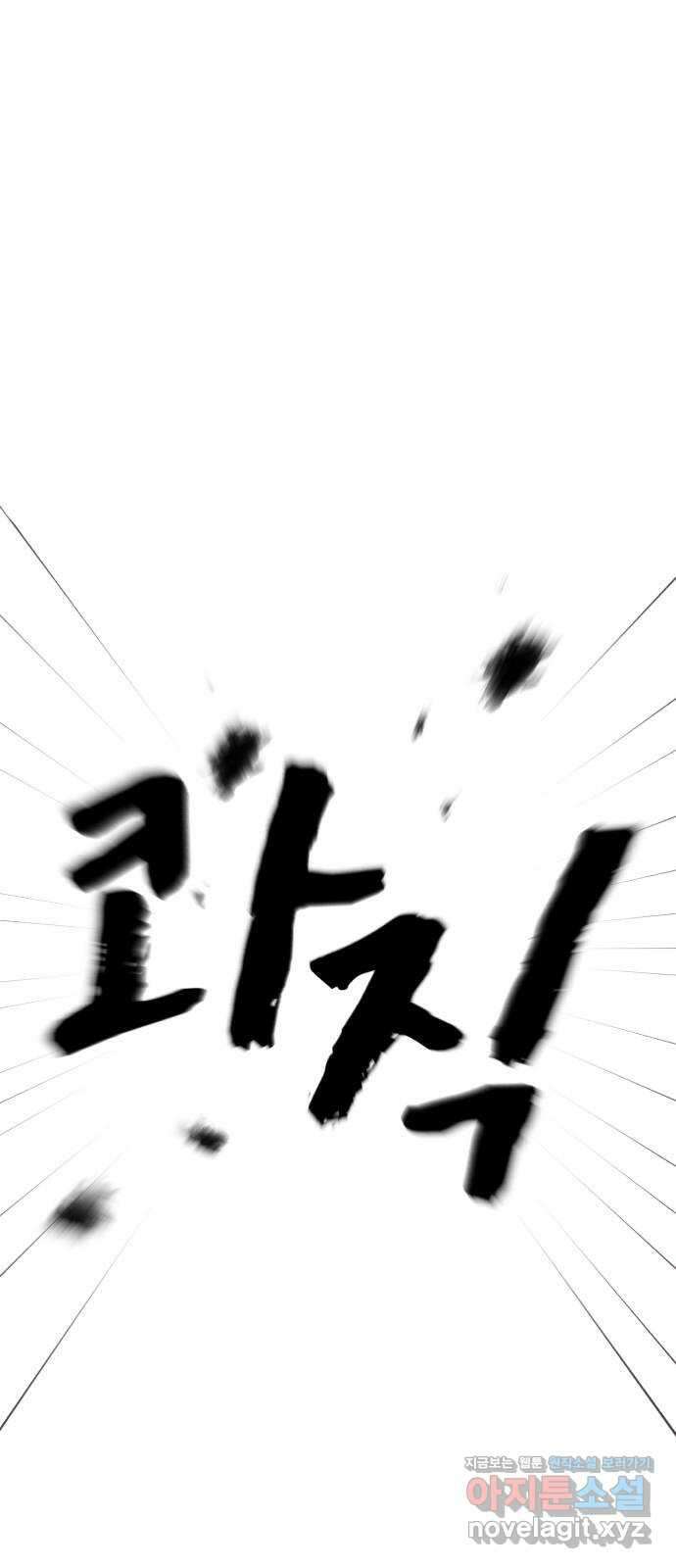 헬크래프트 2부 21화 11