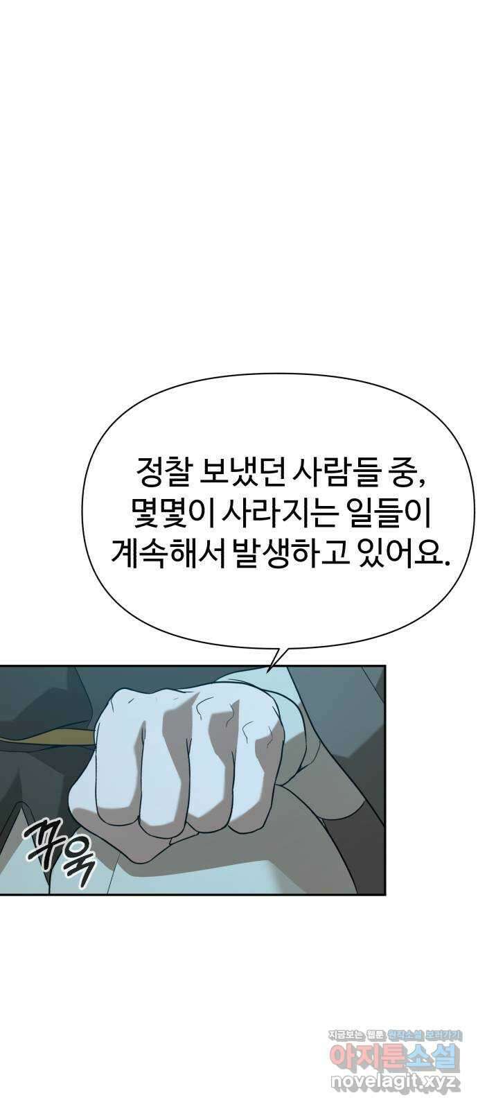 헬크래프트 2부 21화 12