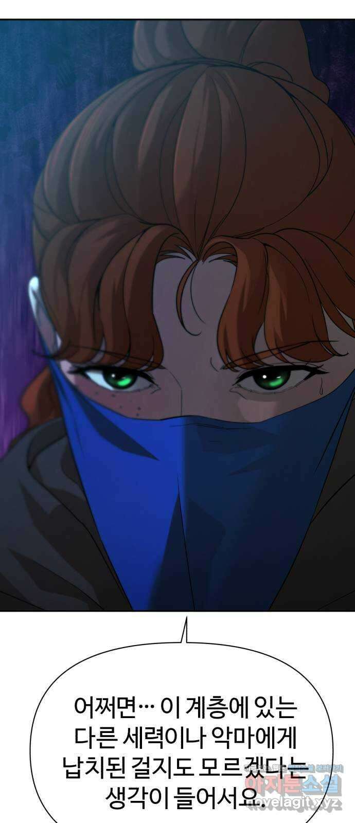 헬크래프트 2부 21화 13