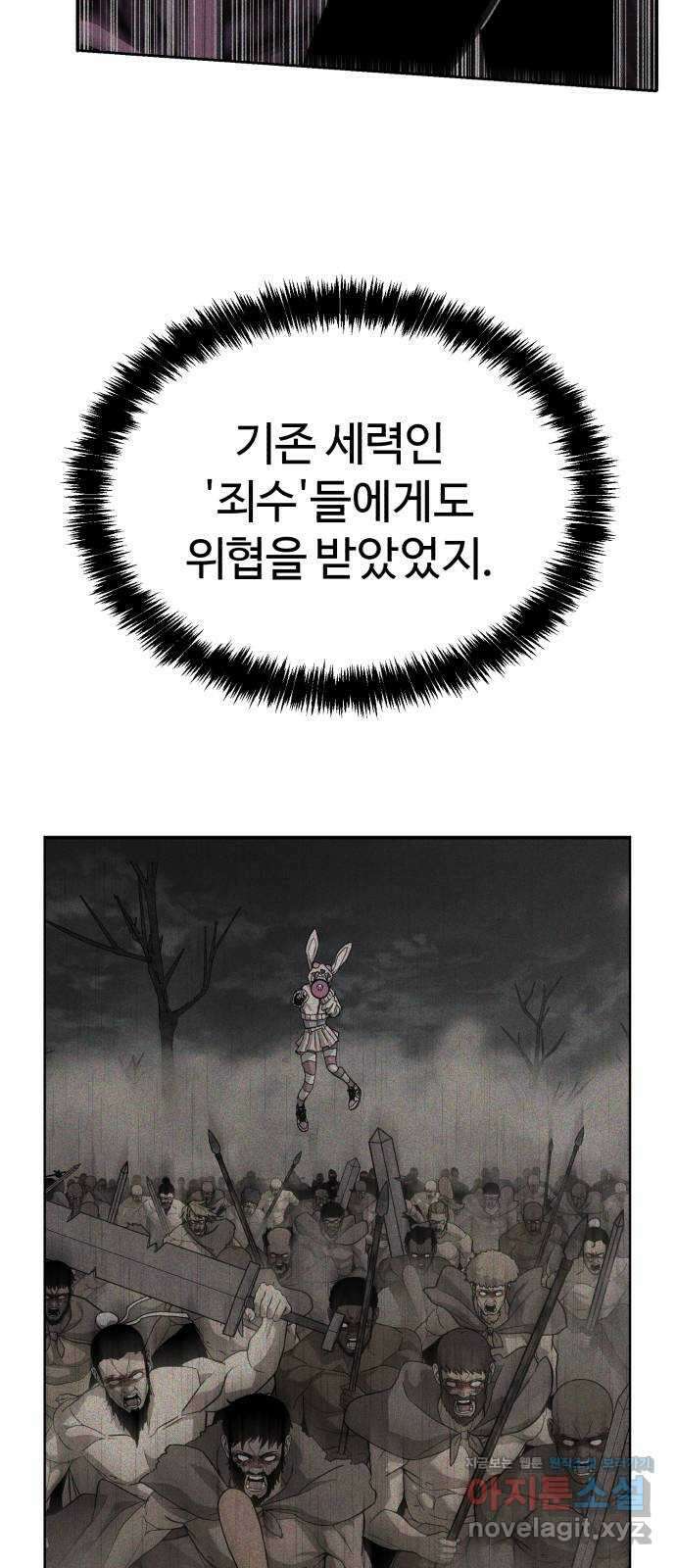 헬크래프트 2부 21화 17