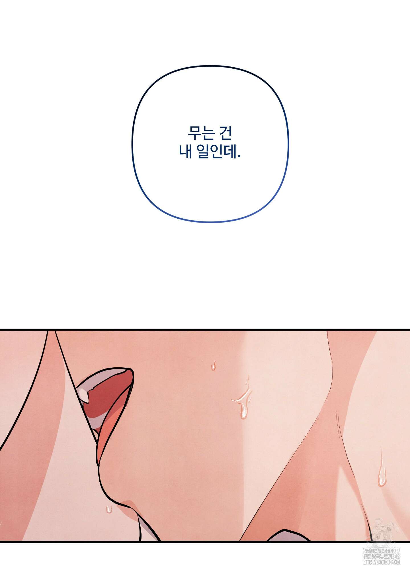 멍멍한 관계 외전 12화 마침 3