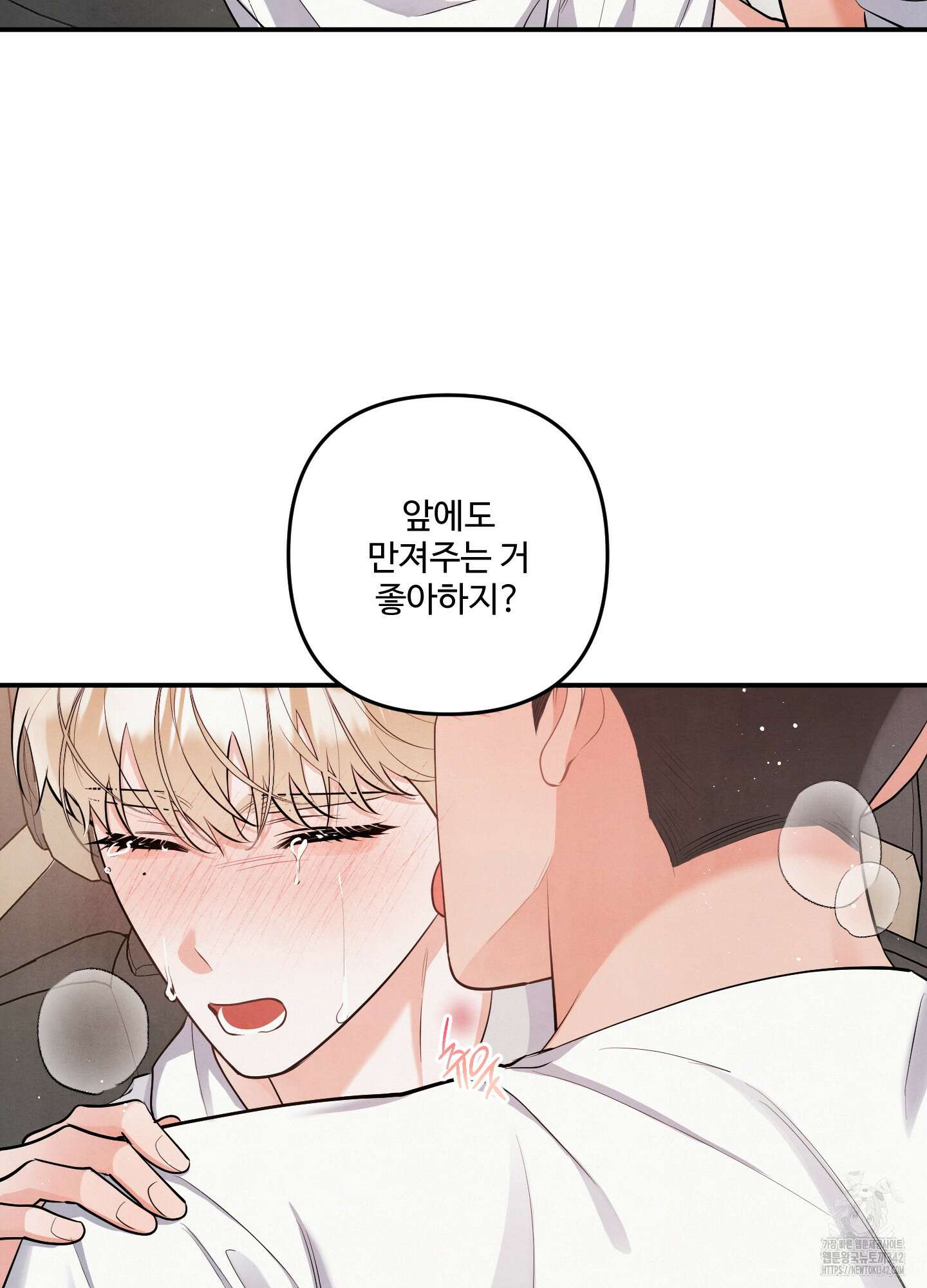 멍멍한 관계 외전 12화 마침 9