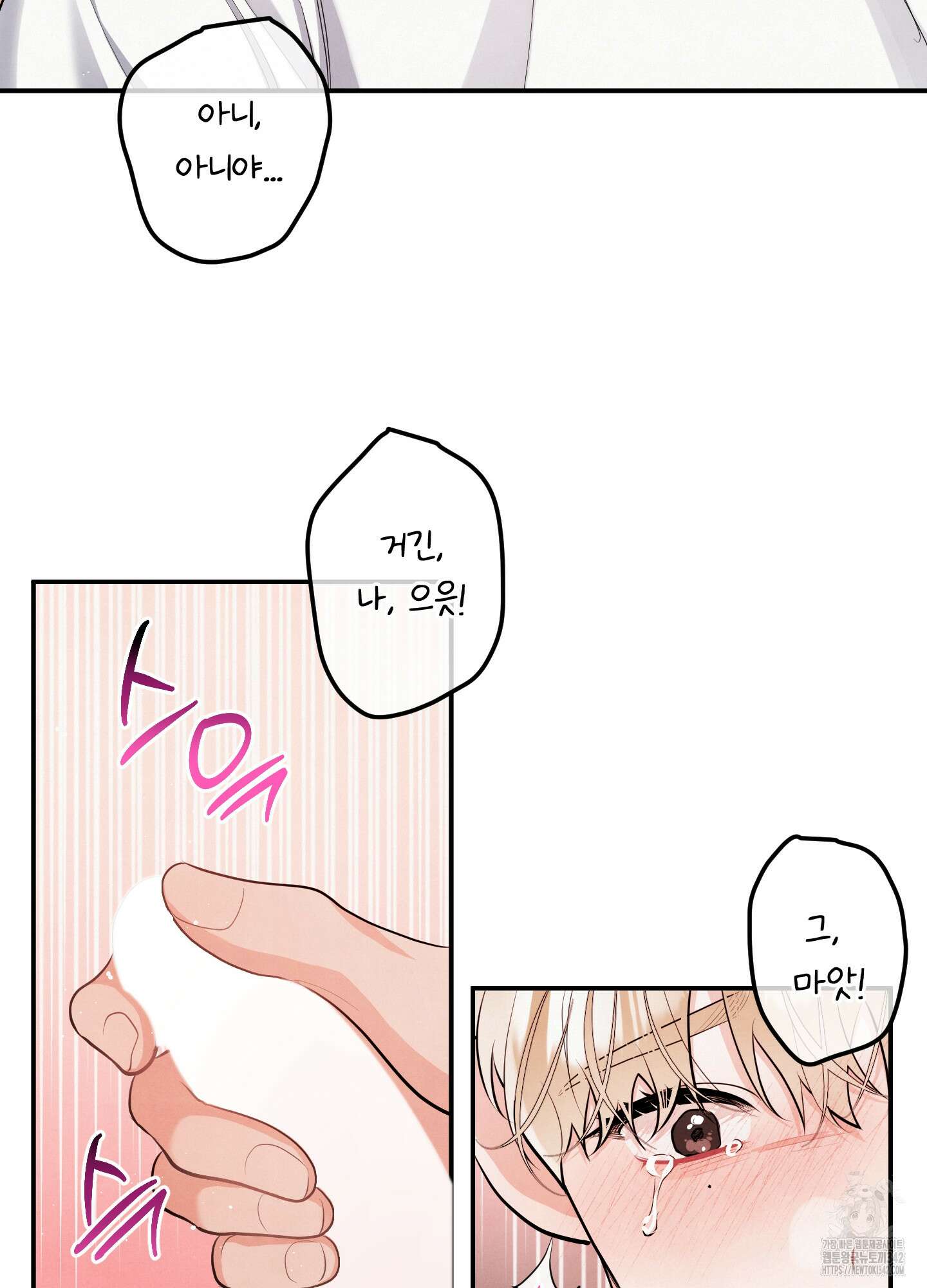 멍멍한 관계 외전 12화 마침 10