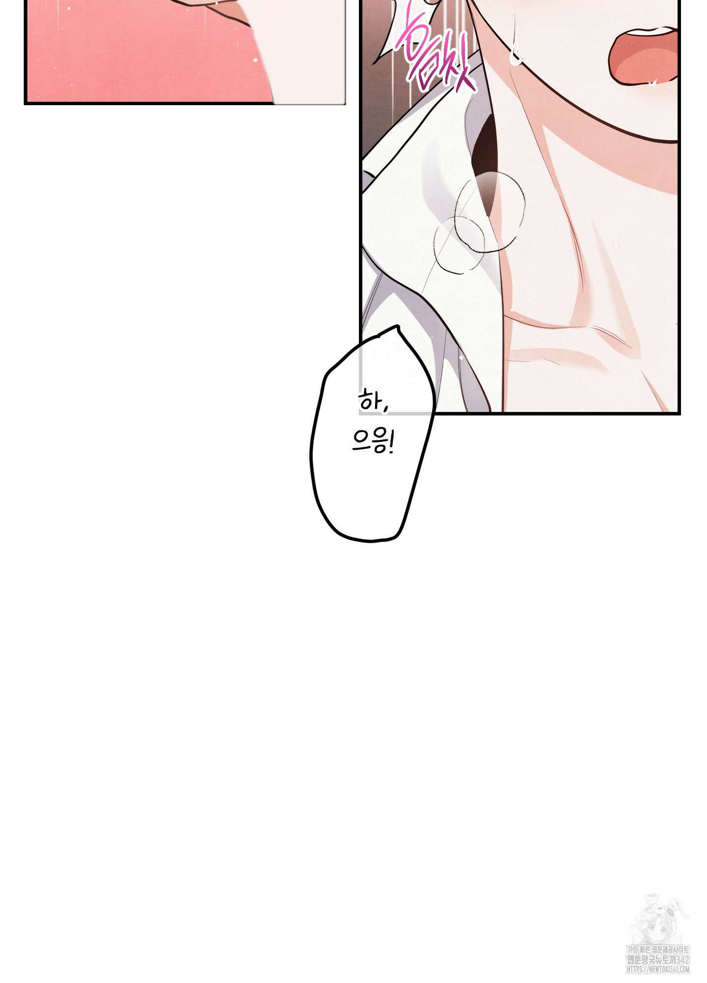멍멍한 관계 외전 12화 마침 11