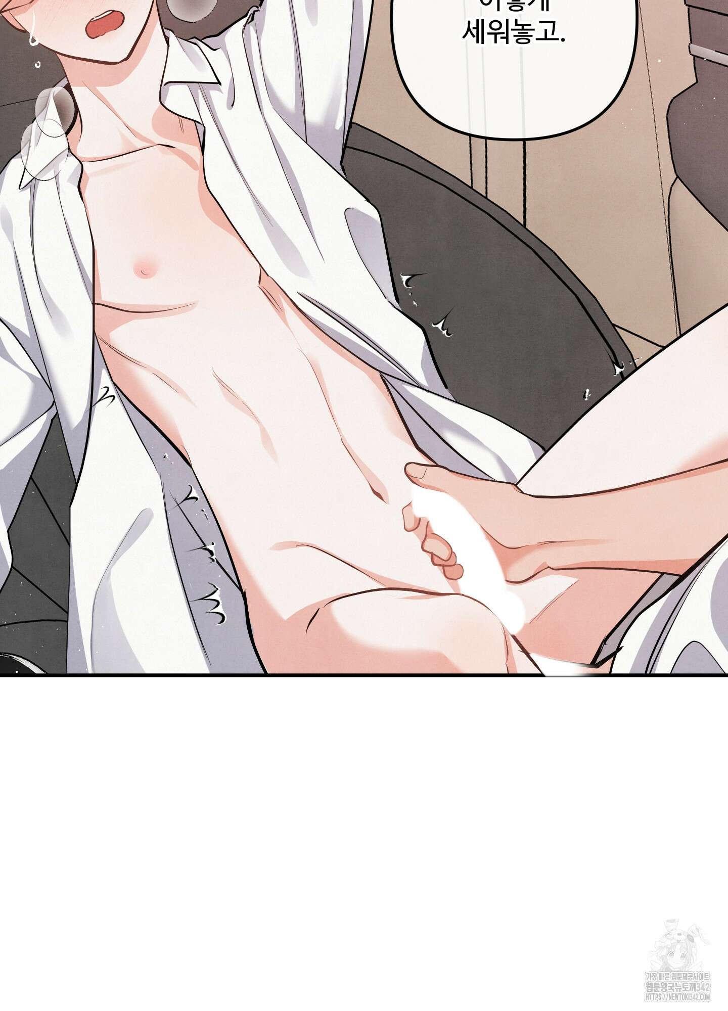 멍멍한 관계 외전 12화 마침 13