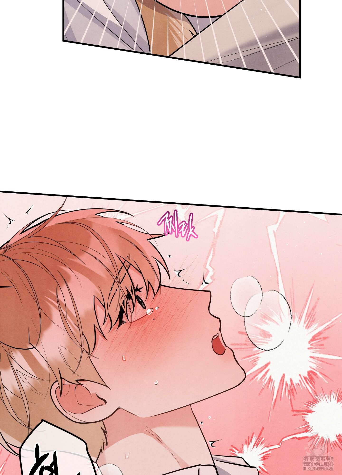 멍멍한 관계 외전 12화 마침 15